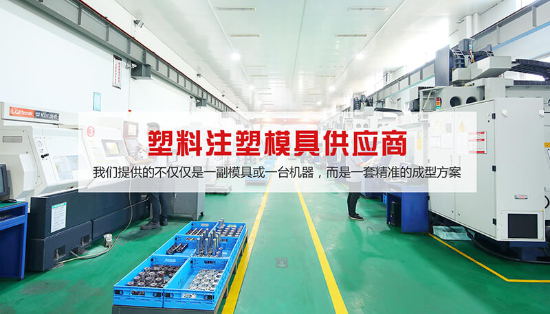 世界有名塑料注塑模具供應(yīng)商--西諾模具