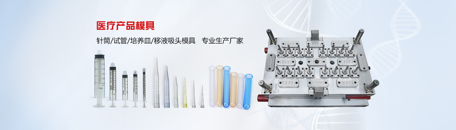 醫(yī)療模具--西諾模具