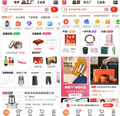 請對1688下定決心