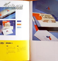 151卡片卷 國外平面設(shè)計(jì)精品讀解叢書與廣告制作的藝術(shù)