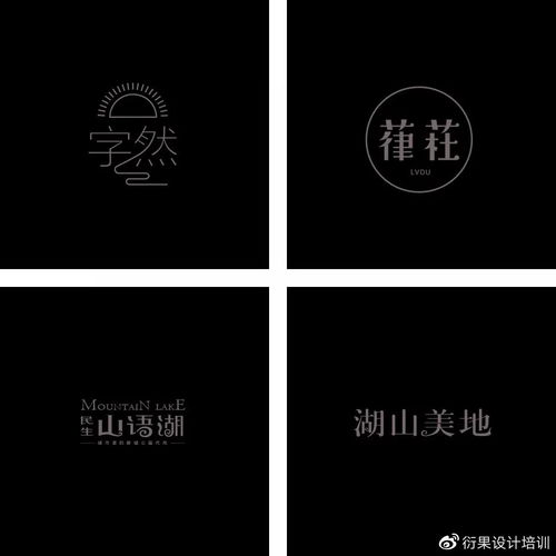 平面設計中的字體設計實戰(zhàn) 從創(chuàng)意到廣告制作的完整指南