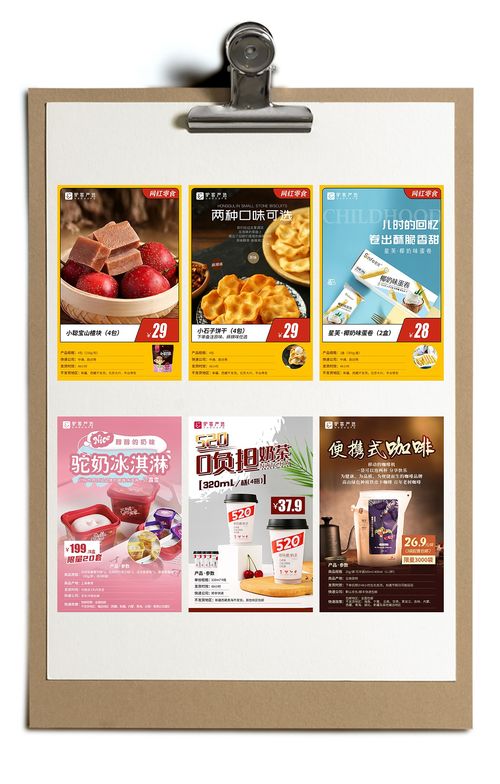 視覺誘惑 當美食、零食、化妝品與日用品在平面設計中相遇