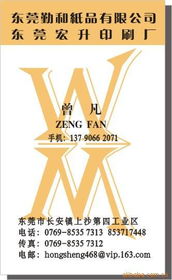 東莞市添美平面設(shè)計服務(wù)與名片印刷產(chǎn)品全覽